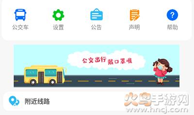 安丘公交e出行安卓版下载