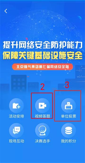北燃移动门户app最新版本下载官方版