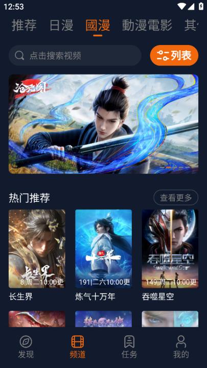 囧次元app官方下载截图1