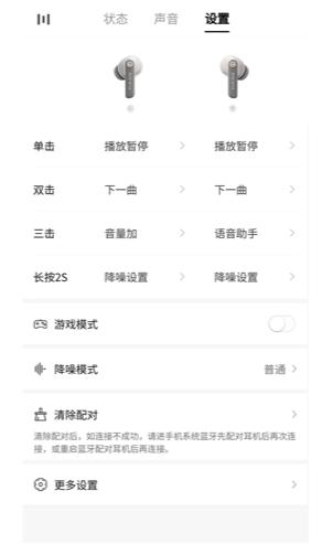 籁特易耳app 籁特易耳app