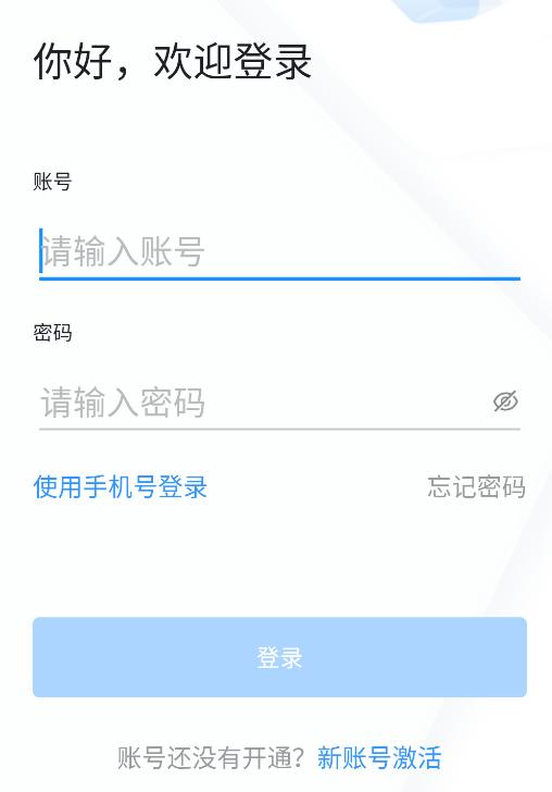 学习兴税app下载