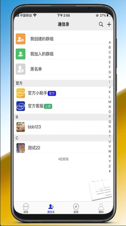 来讯app截图0
