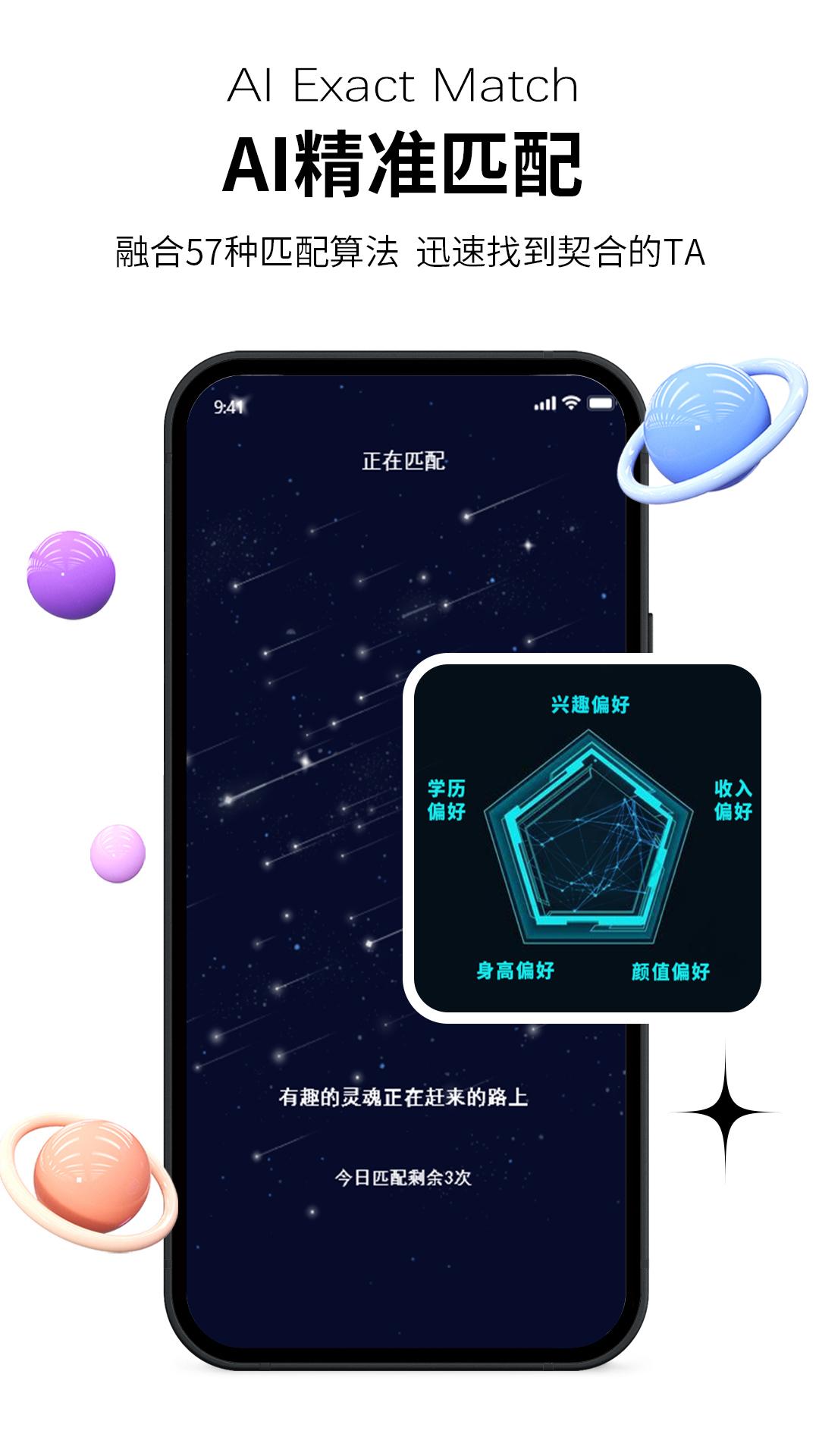 心动青年app截图0