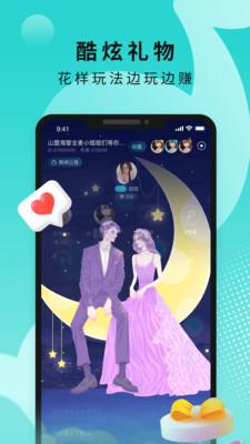 go浪语音交友平台截图3