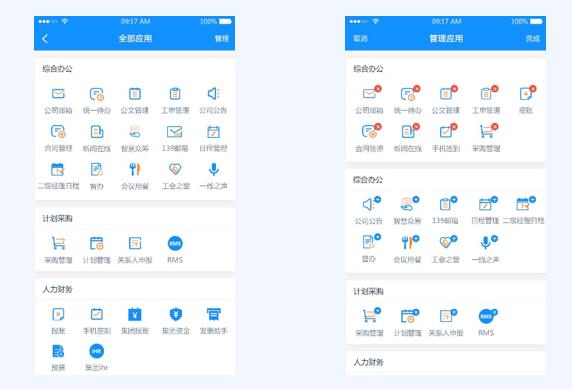 陕西移动moa新版