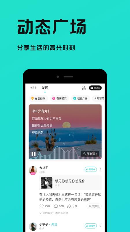 猫爪弹唱app截图2