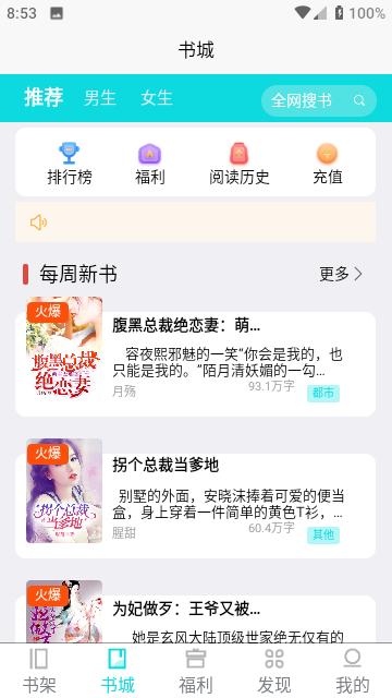 禾青阅读app截图1