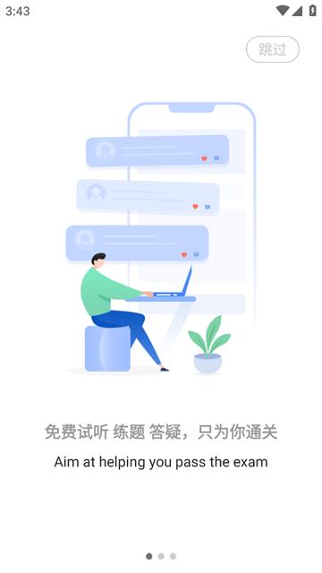 大立教育app最新版
