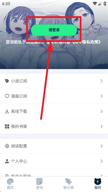 再漫画app