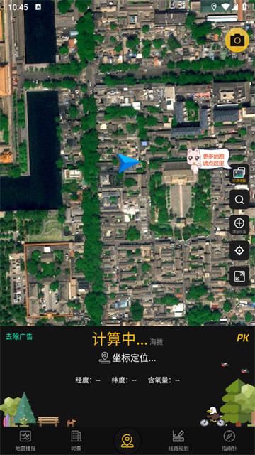 GPS实时海拔手机版