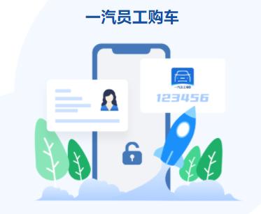 员工购app下载 员工购app下载