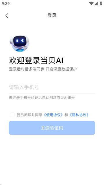 当贝ai平台客户端下载