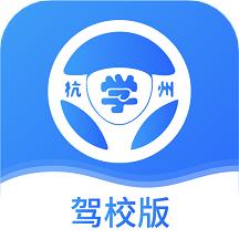 浙里学车驾校版app
