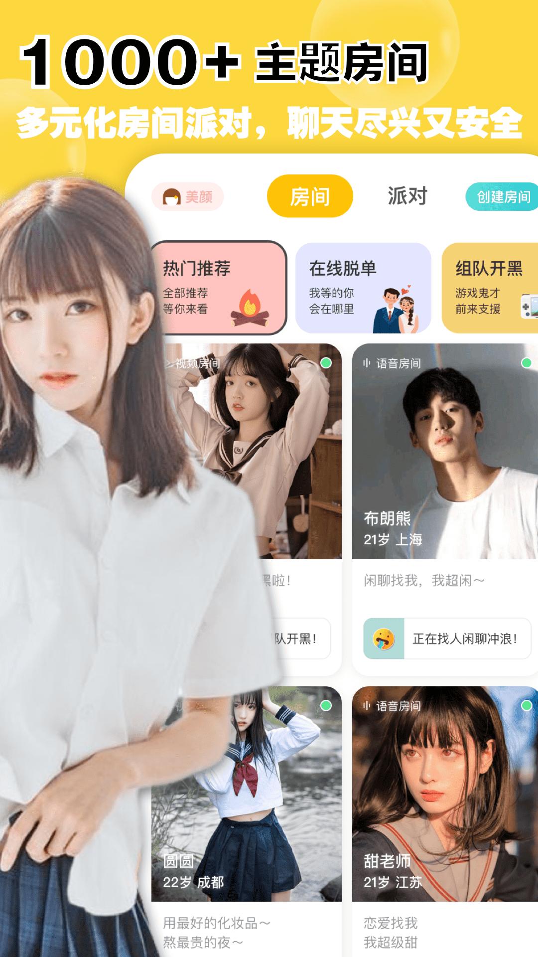空仆app截图1