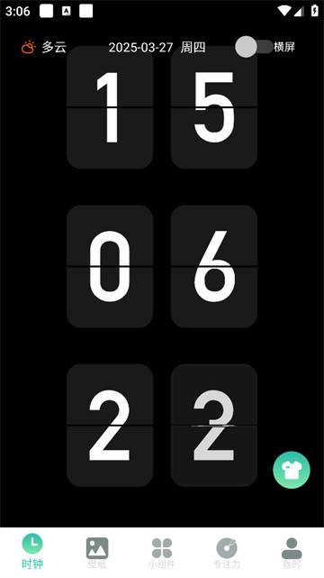 桌面时钟iTimer闹钟app