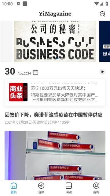 第一财经杂志app