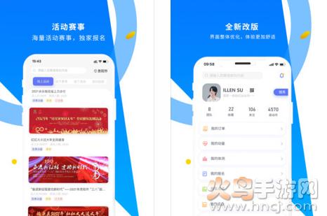 易动体育app最新版