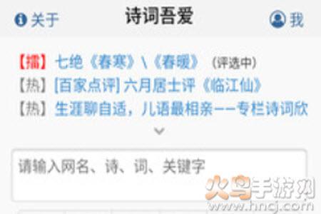 诗词吾爱工具网app