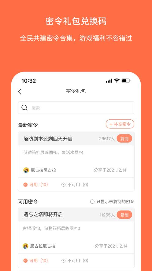 Ganke肝氪app截图1
