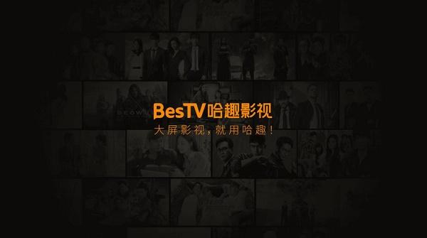 BesTV哈趣影视TV版