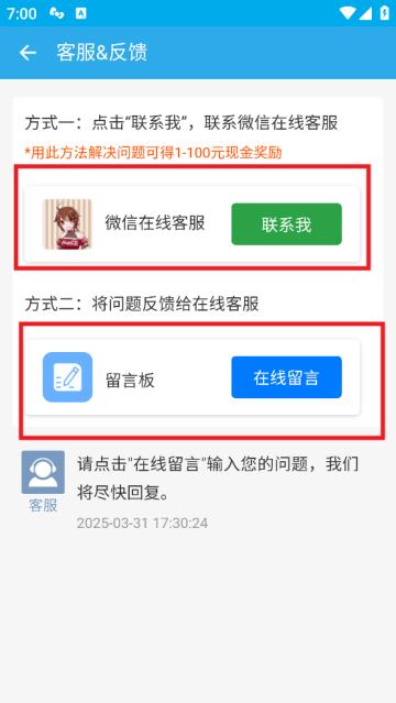 私密保险箱app安装
