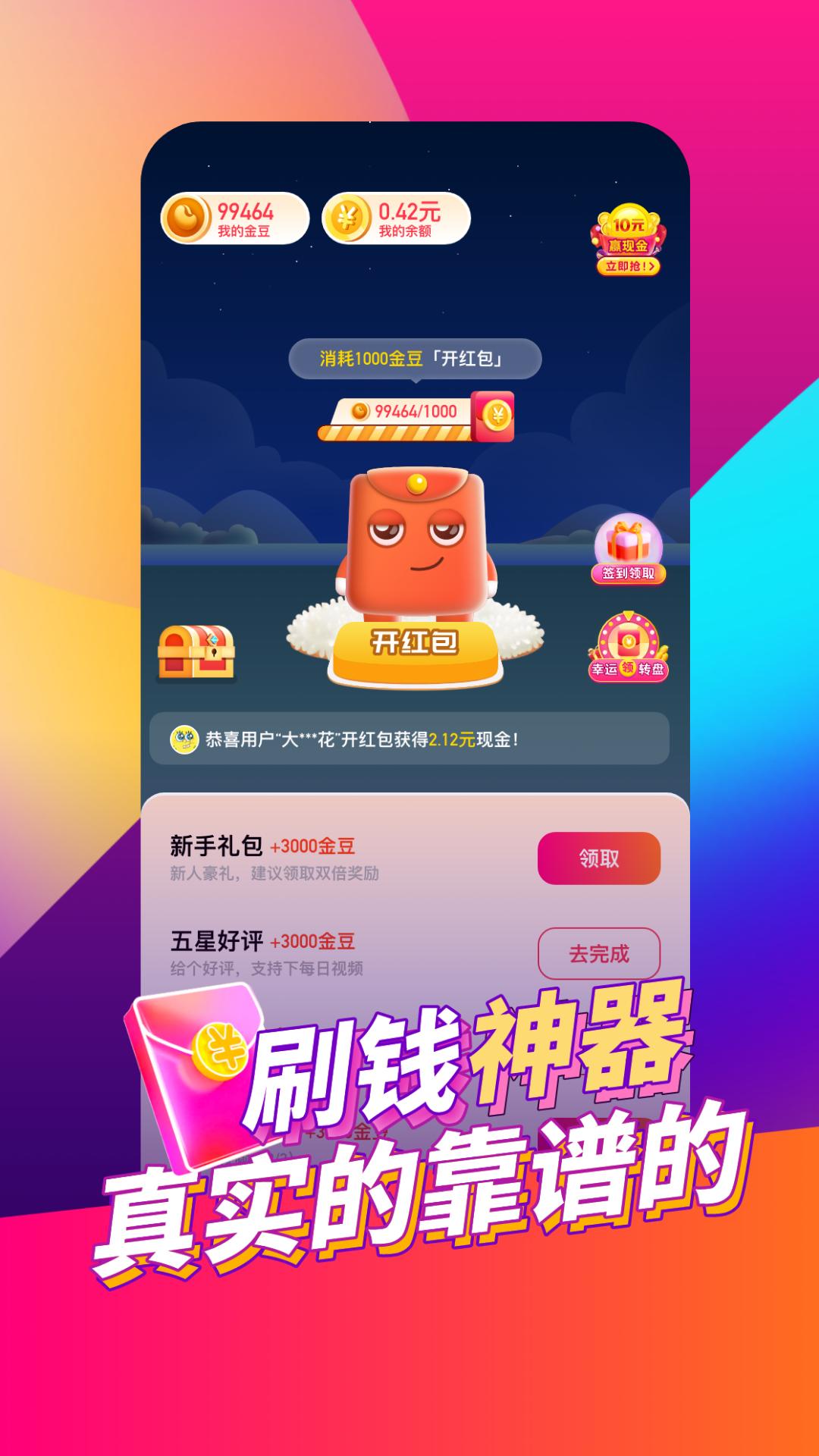 喜鹊短视频app截图3