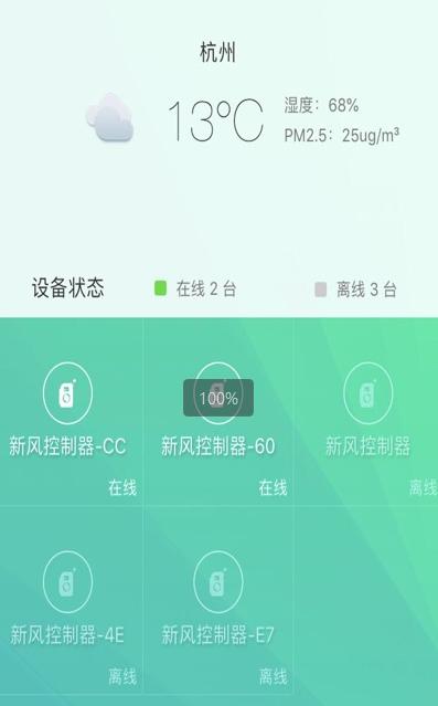 托马仕空品app官方正版下载安装