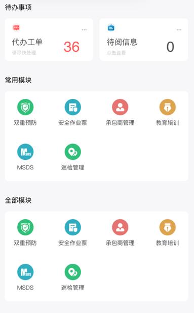 云智工厂app下载 云智工厂app下载