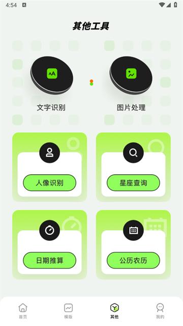sorai视频编辑app