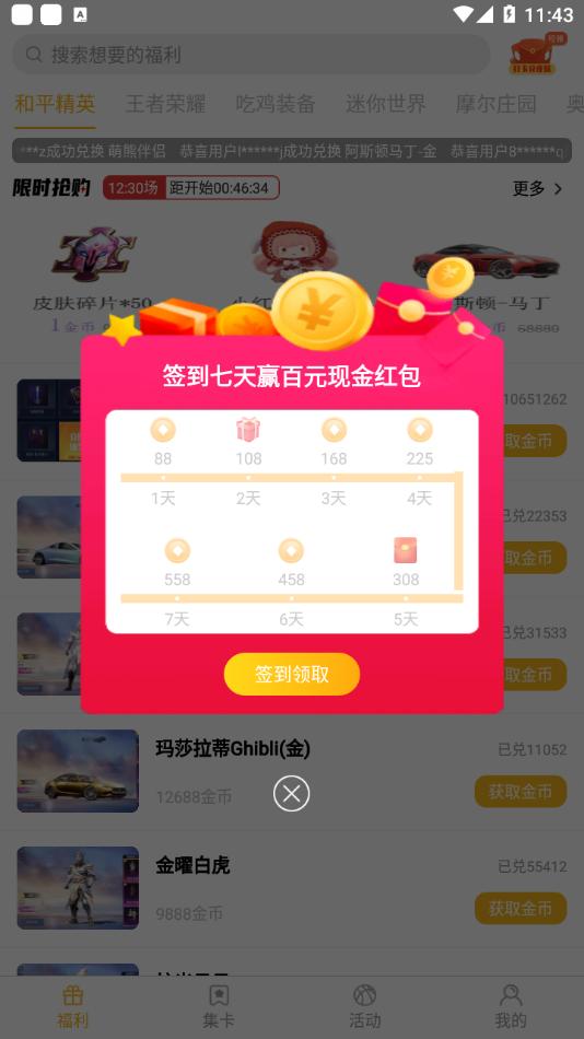 许愿星app截图0