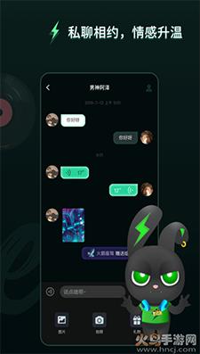 Me兔语音app最新版截图1