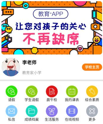 教育十app下载
