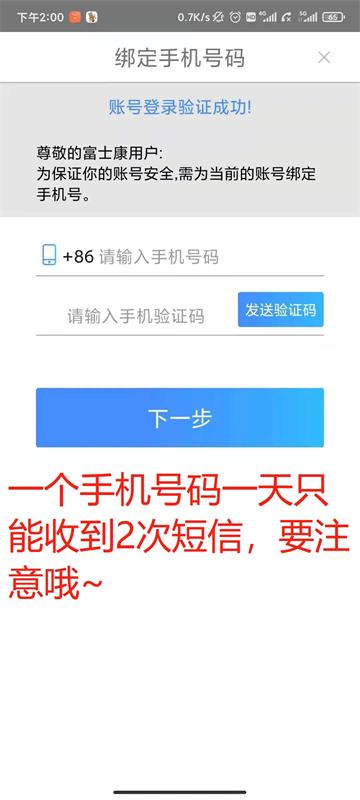 富学宝典app富士康官方下载安装