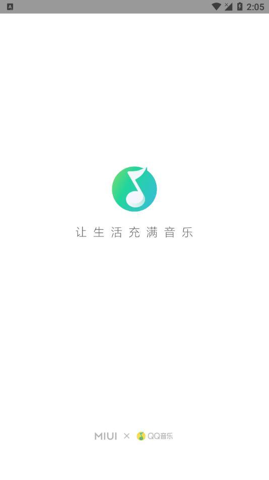 MIUI音乐app截图0