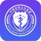 智慧兽医云平台-兽医版app