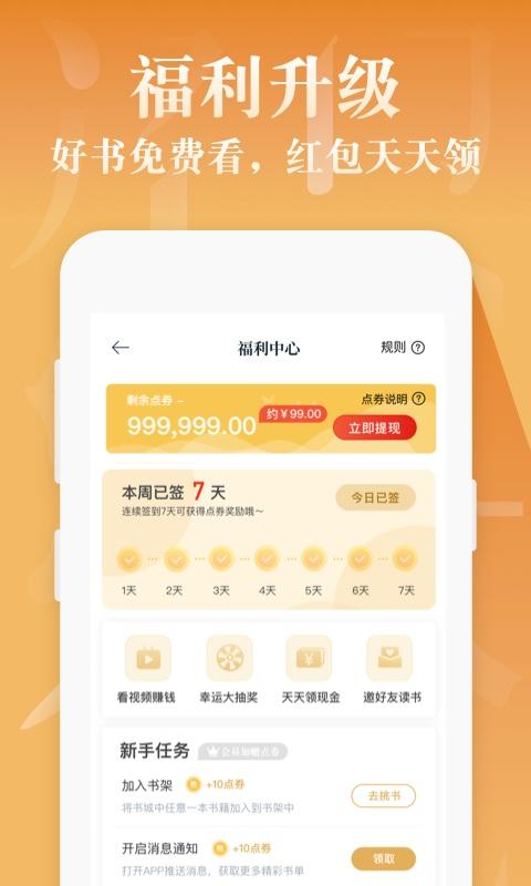 红豆免费小说app截图1