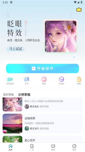 魔兔修图app官方版