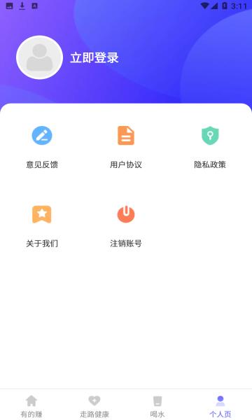 极光走路app截图2