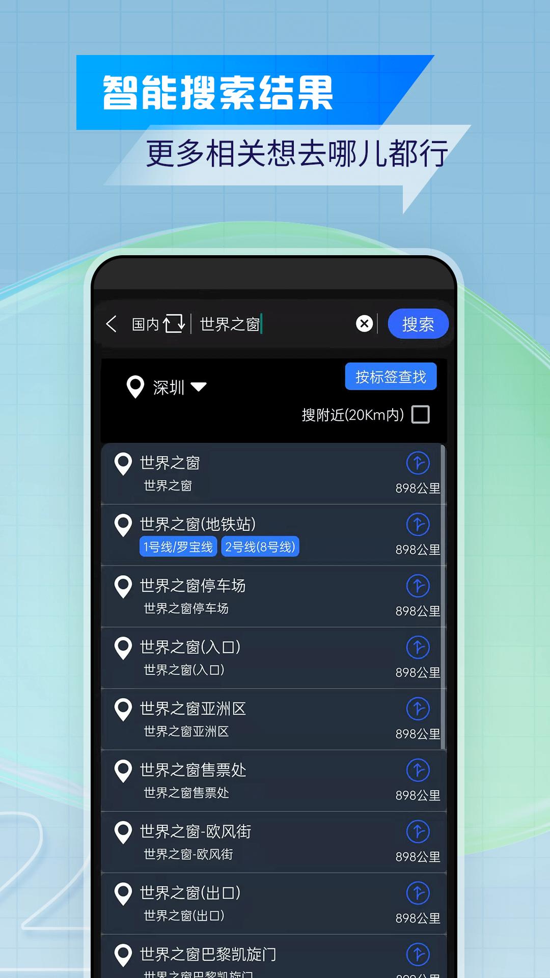 卫星实景地图app截图1