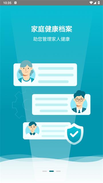 卓正医疗app安卓版