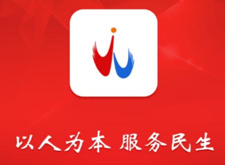 吉林智慧人社app下载 吉林智慧人社app下载