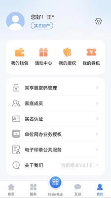 我的常州app下载安装最新版本