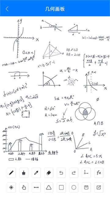 几何画板app