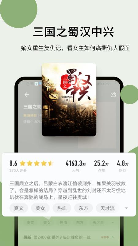 郁书坊app截图2