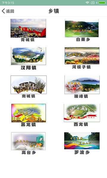 掌上青神客户端下载安装