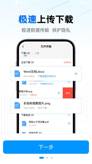 云盘隐藏助手app