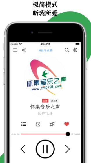 小旋风收音机app下载(小旋风FM)
