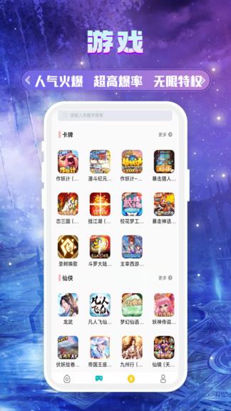 739游戏盒子免费下载安装截图2