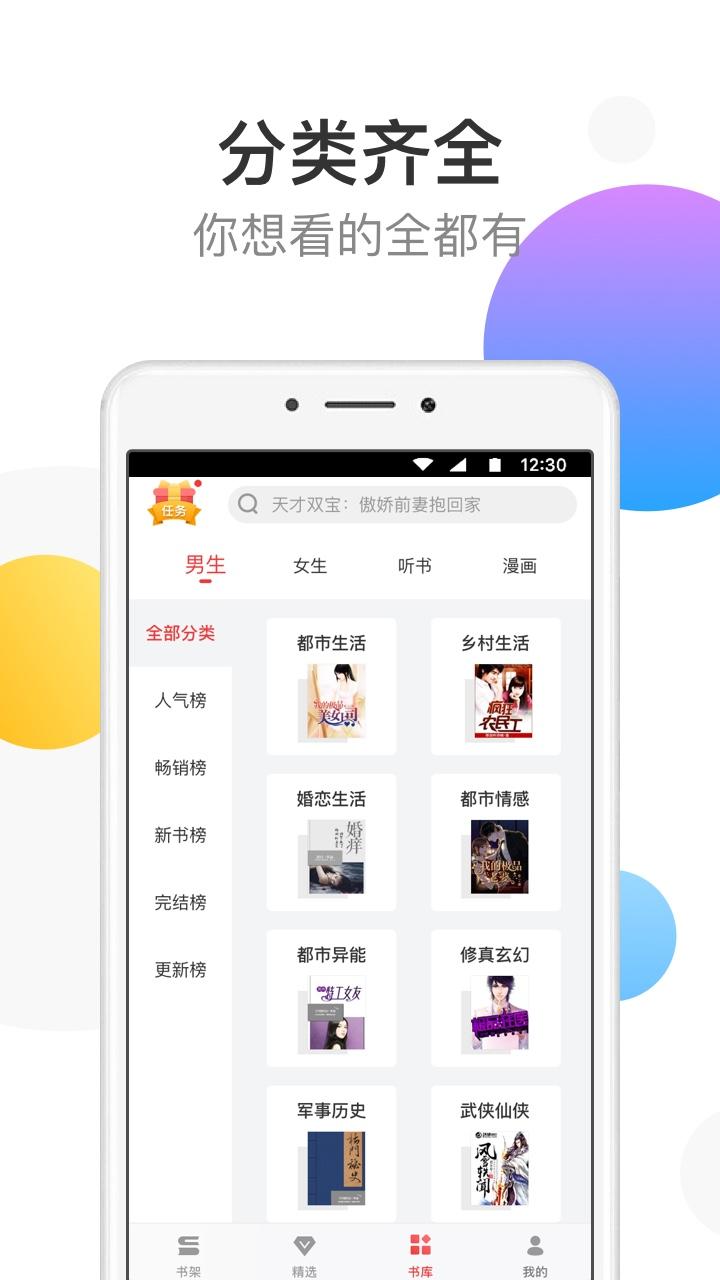 万读app截图2