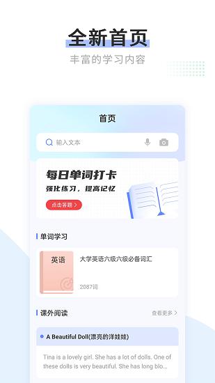 英语拍照翻译app